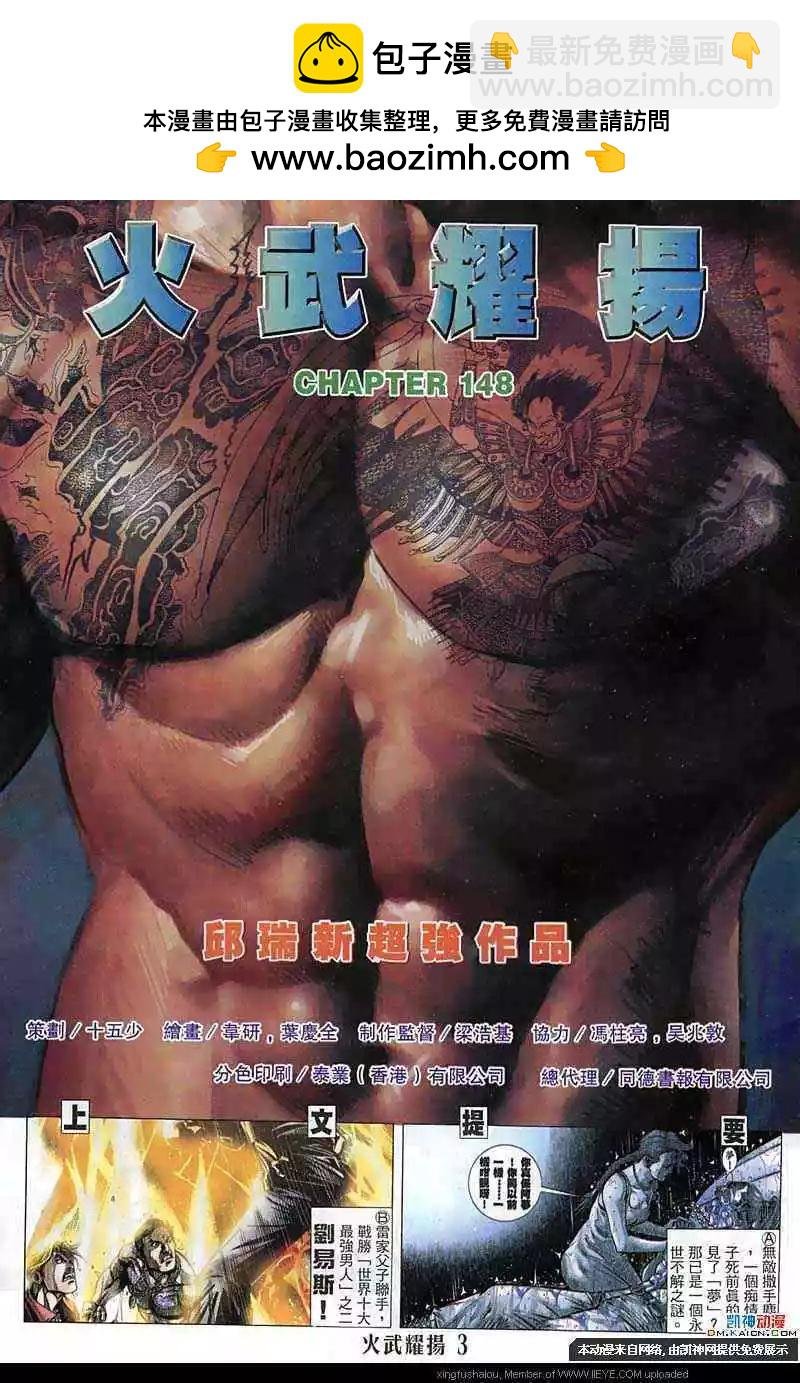 第148回