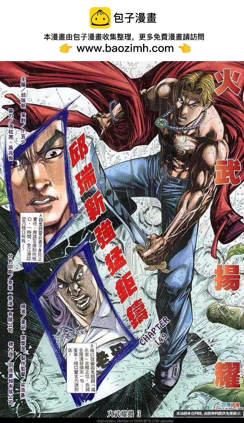 第149回