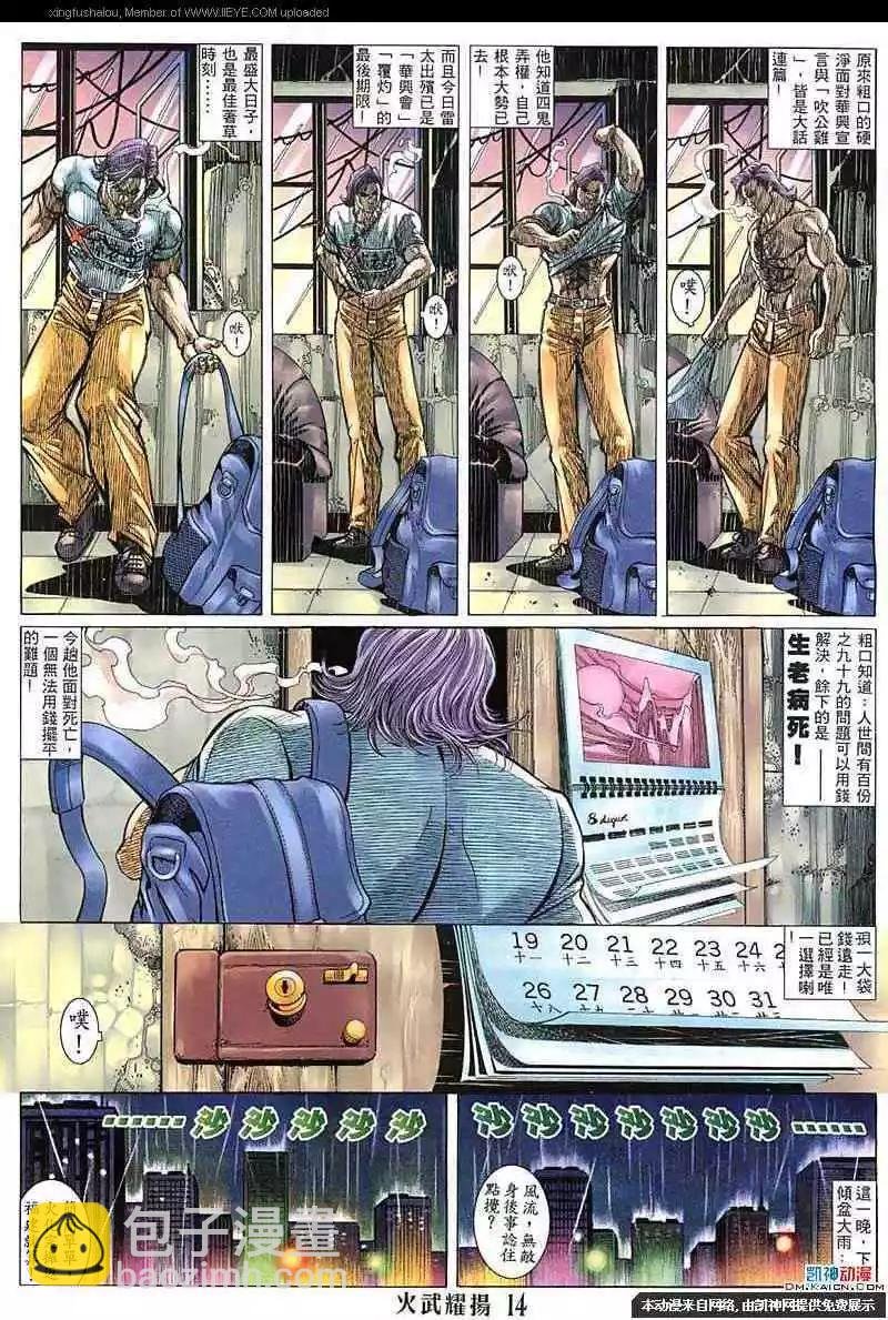 第149回