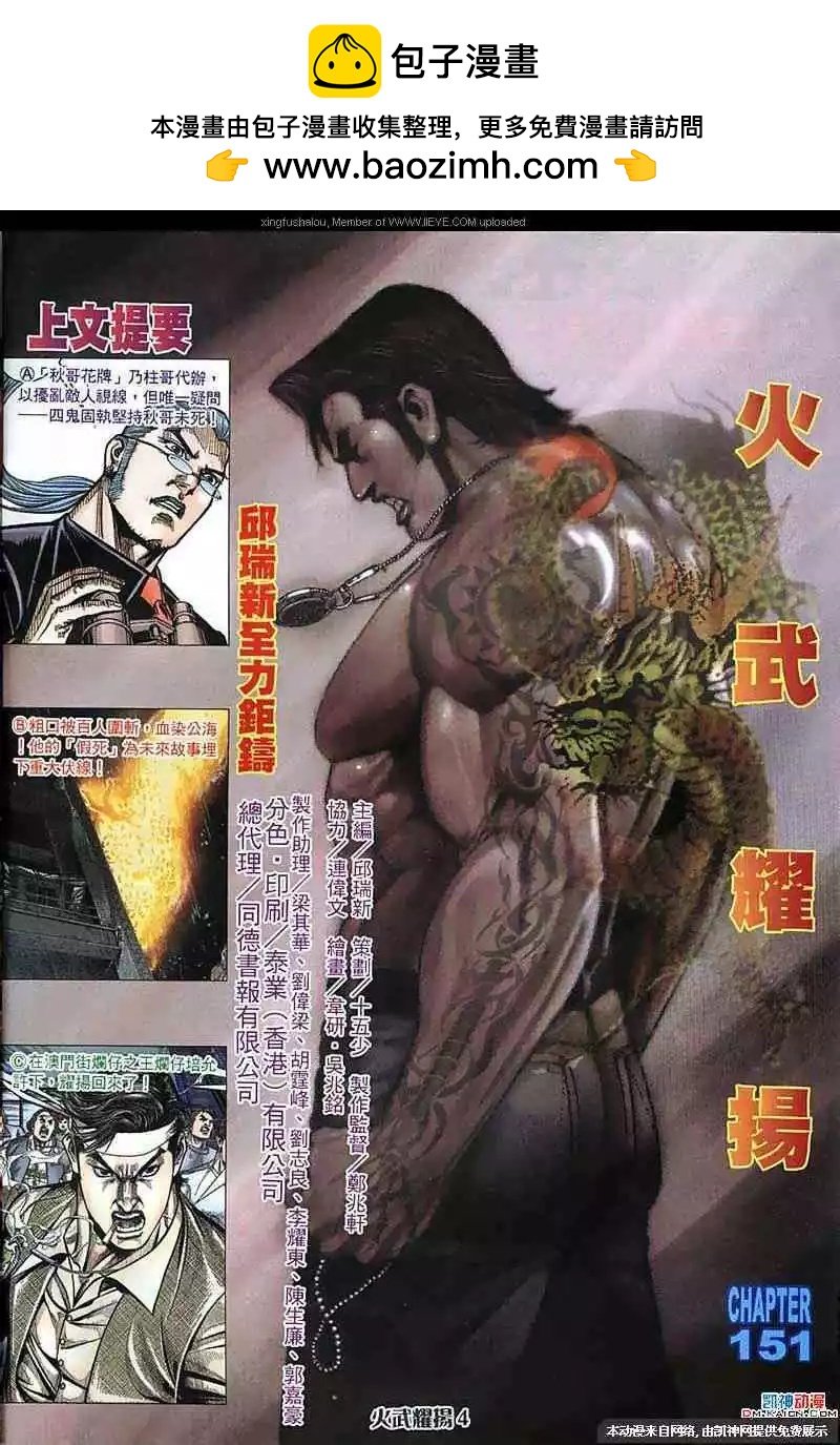 第151回