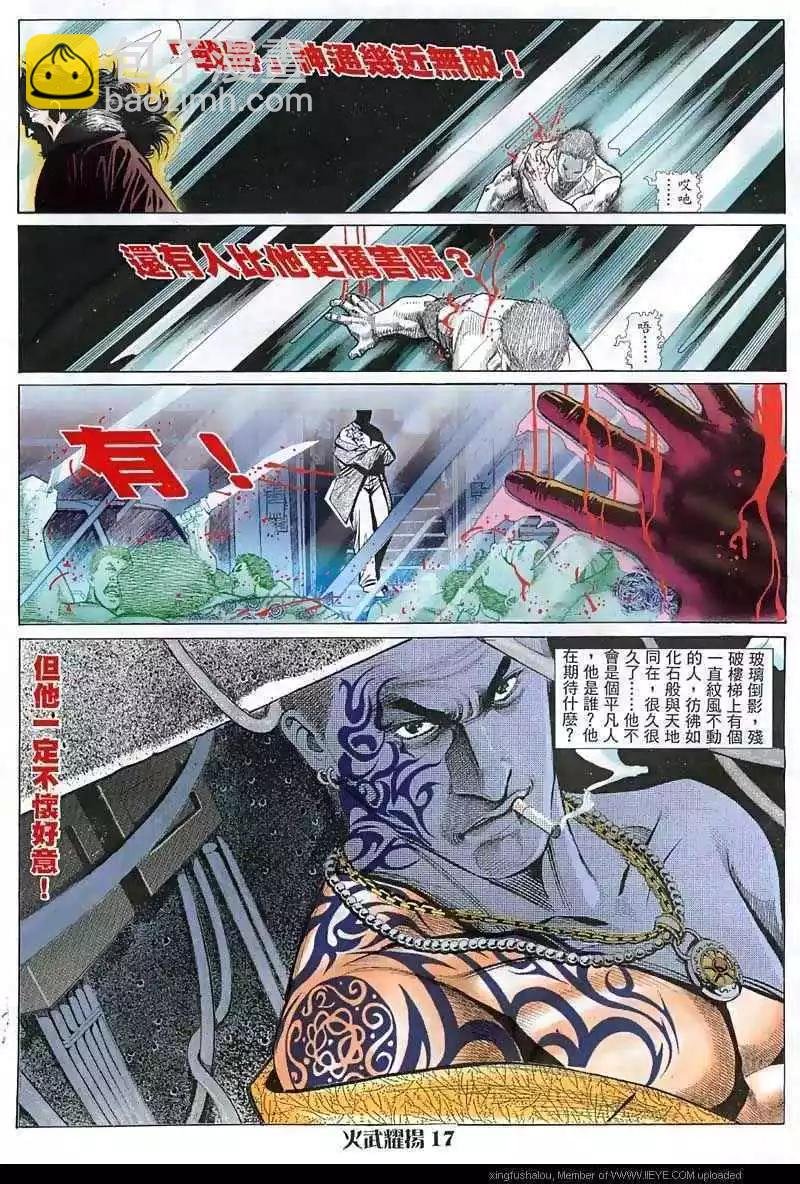 第15回