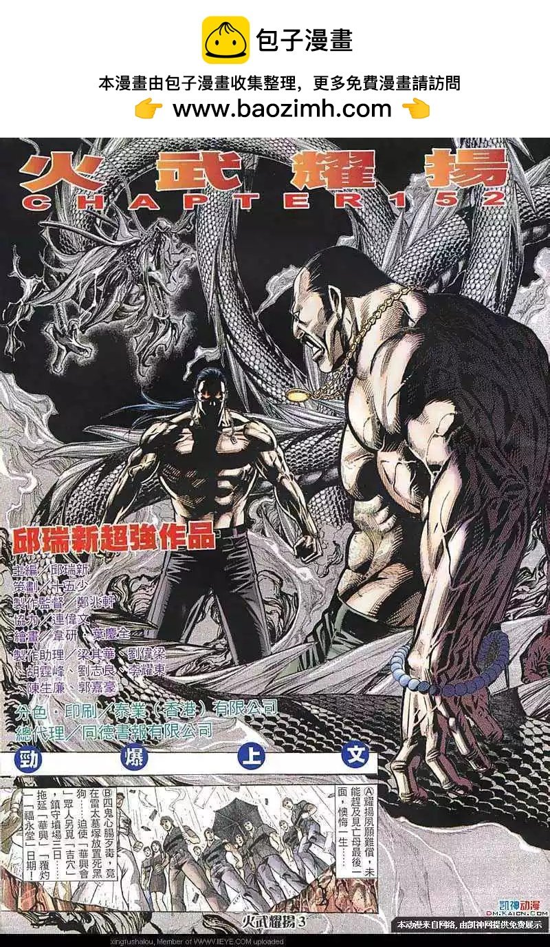 第152回