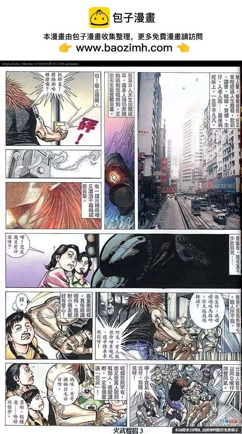 第154回