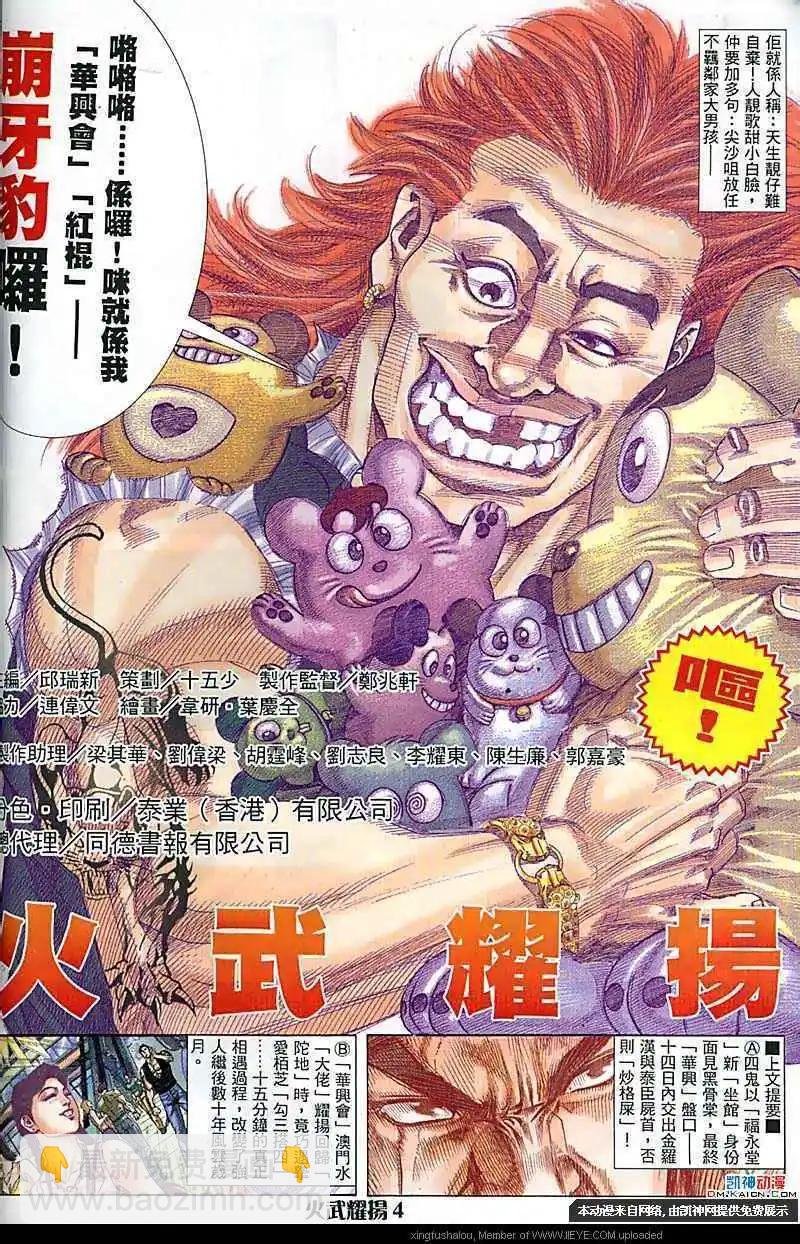 第154回