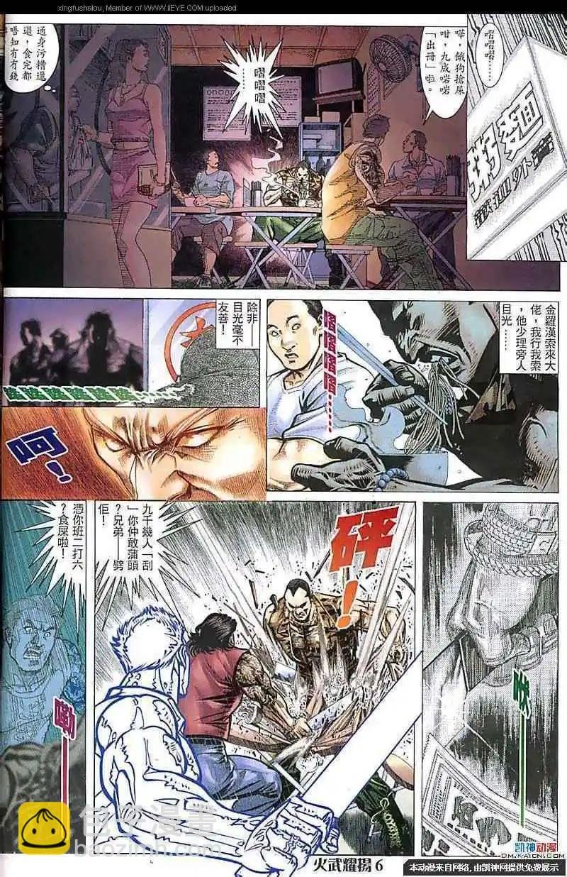 第154回