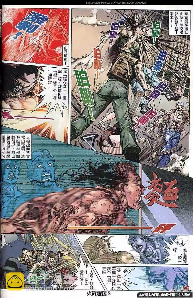 第154回