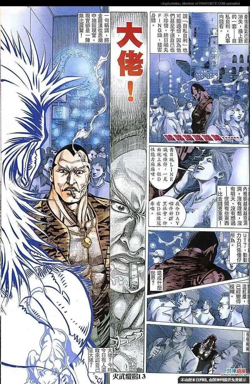 第154回