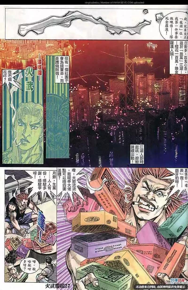 第154回
