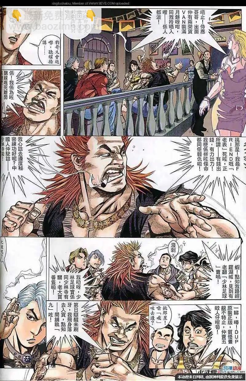 第154回