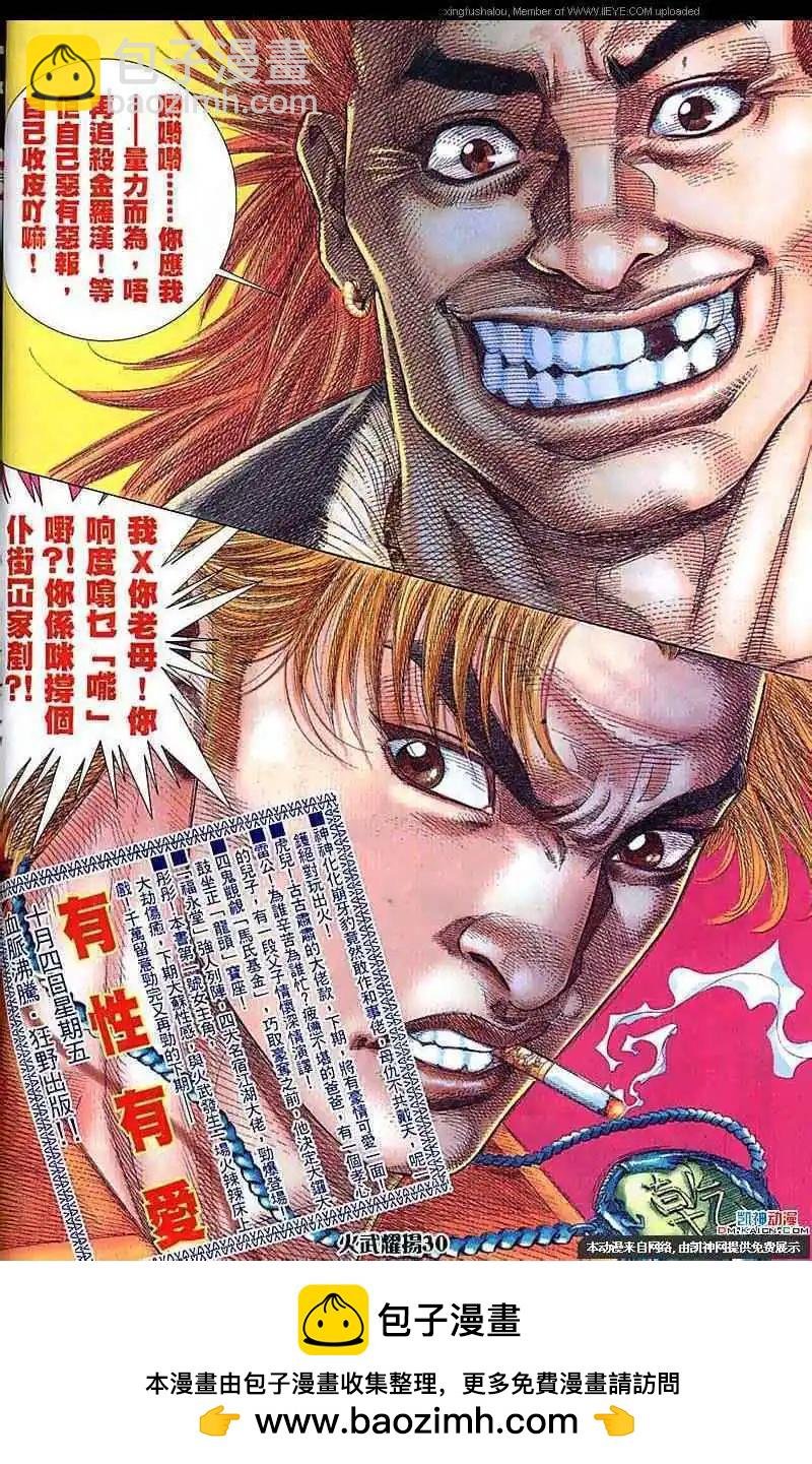 第154回