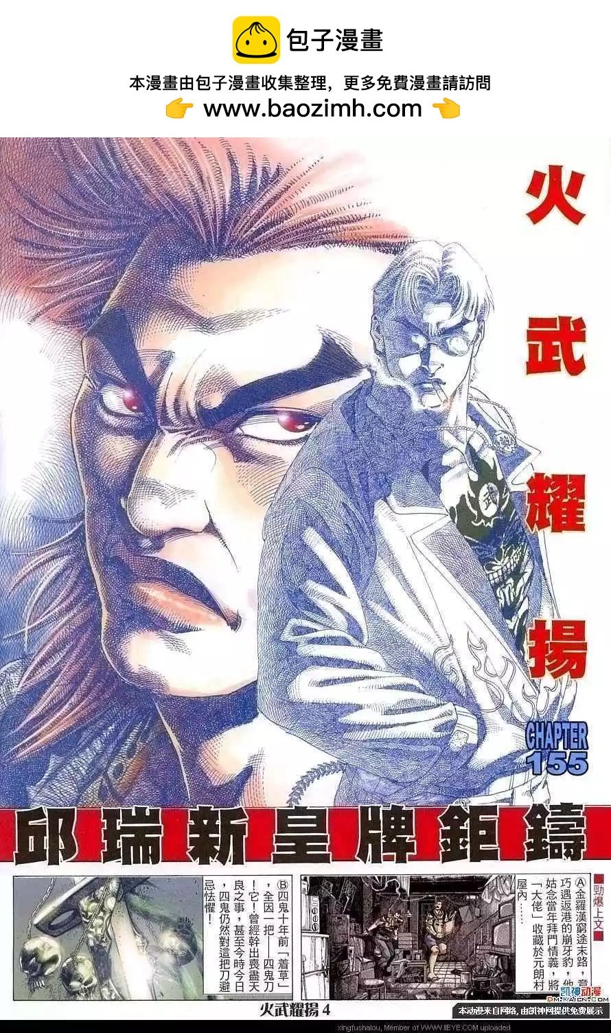 第155回