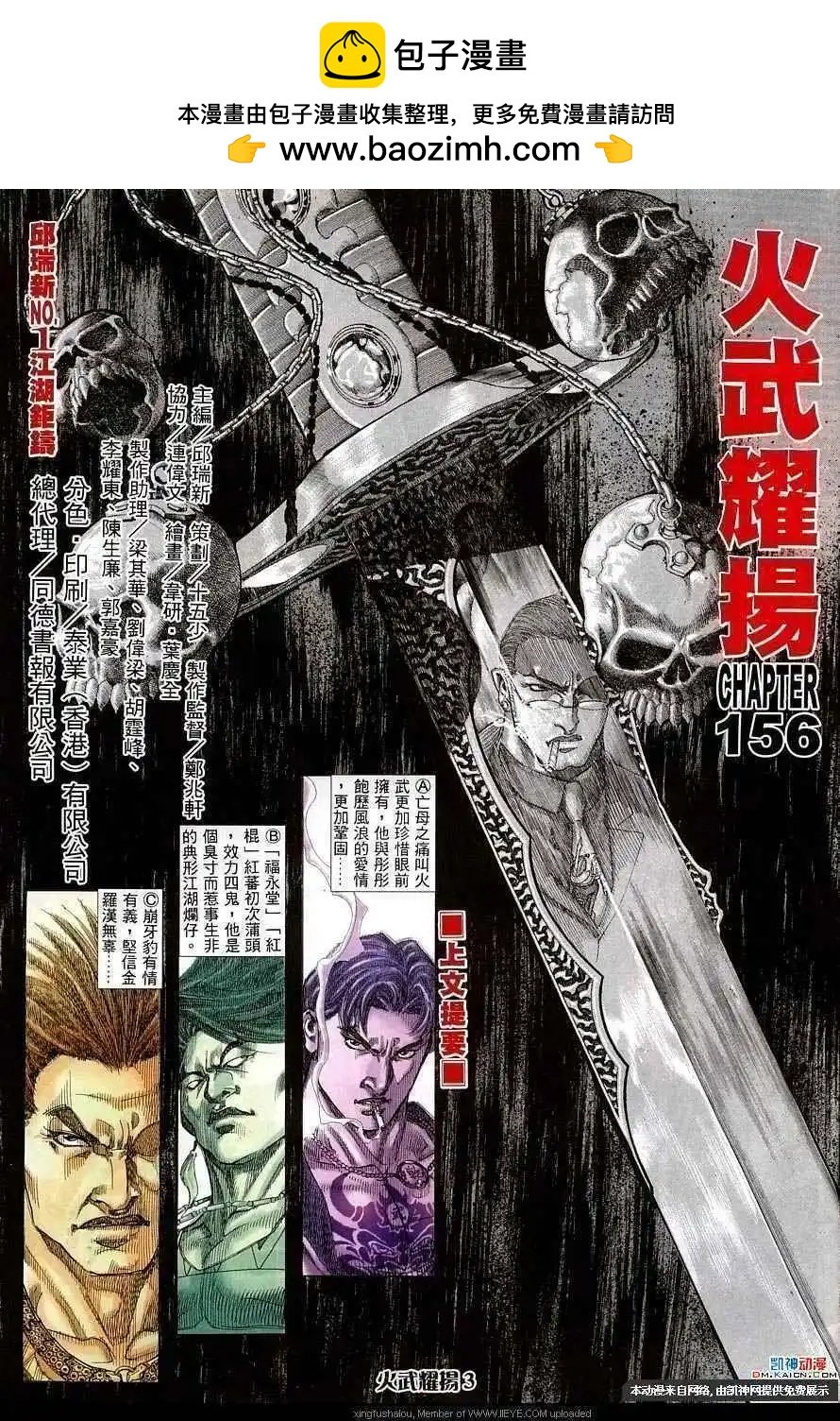 第156回