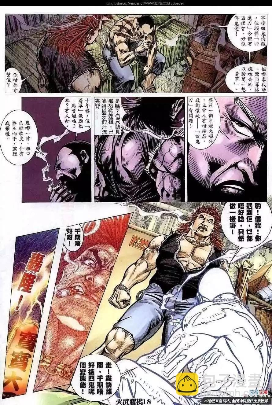 第156回