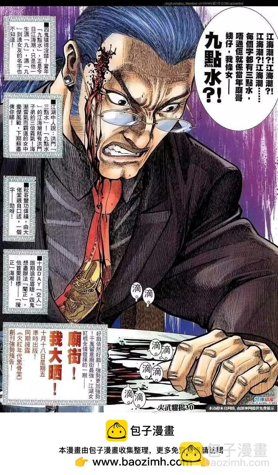 第156回