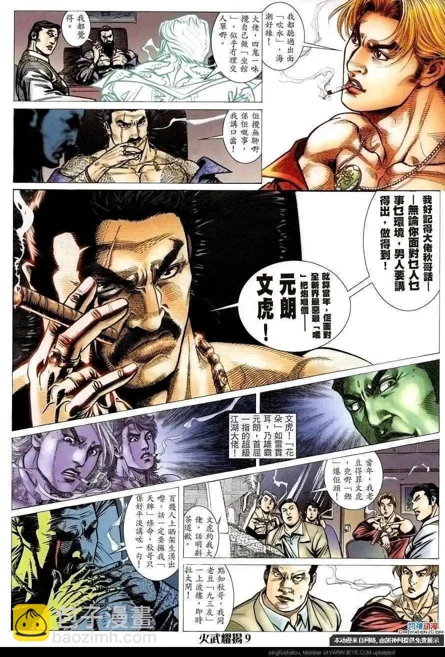 第157回