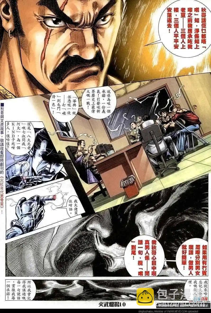 第157回