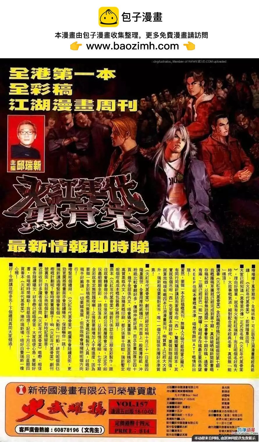 第157回