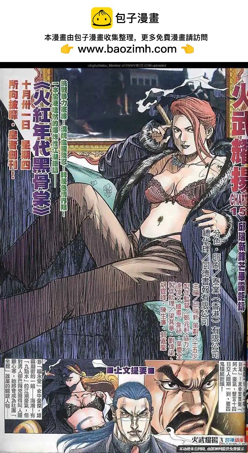 第158回