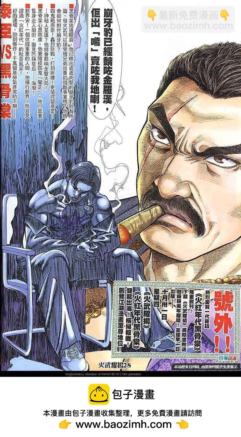 第158回