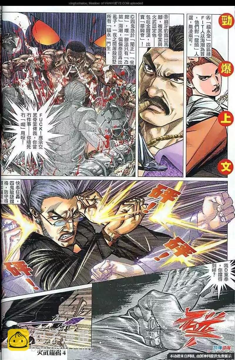 第159回