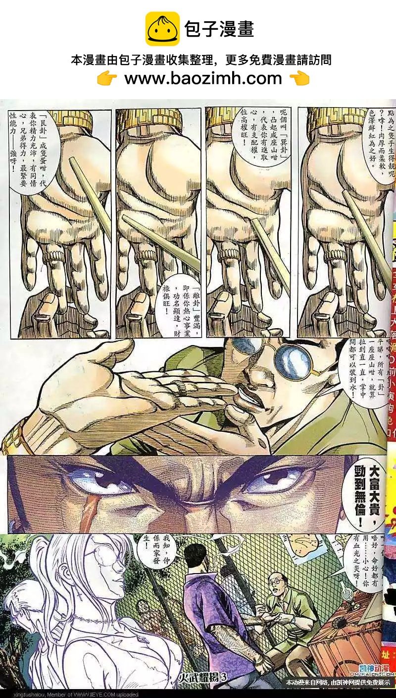 第160回