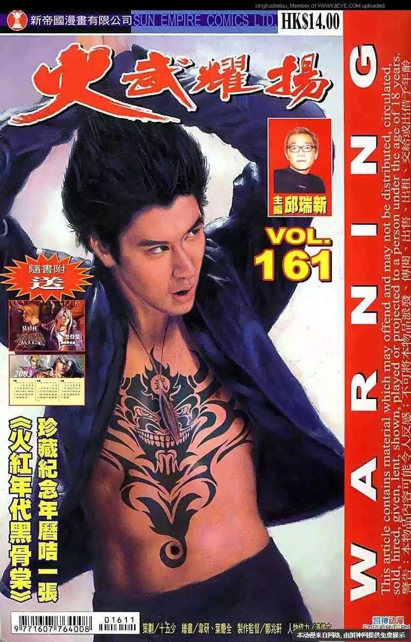 第161回