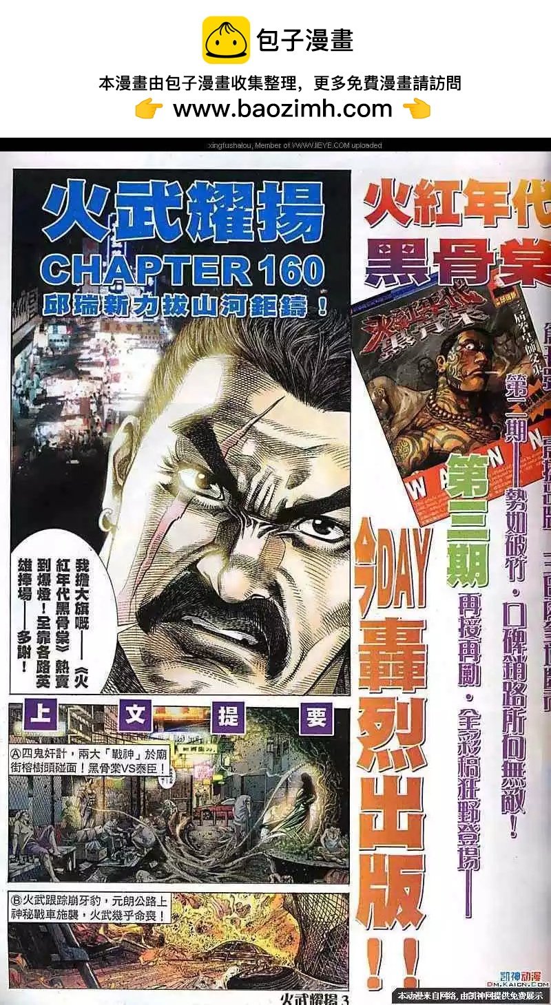 第161回