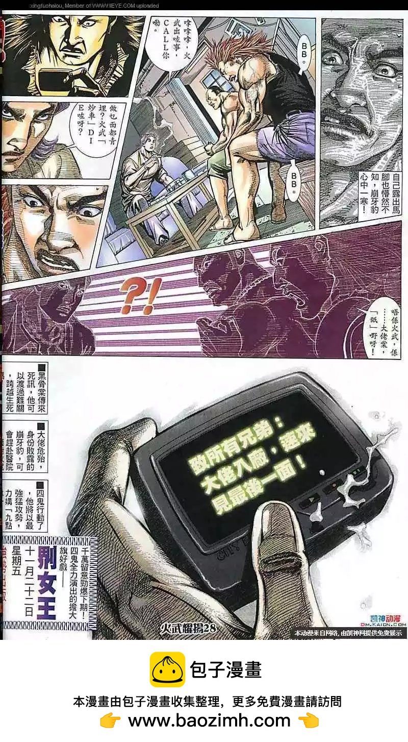 第161回
