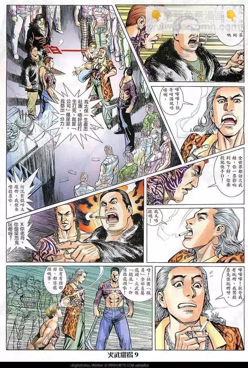 第16回
