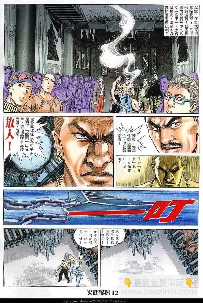 第16回