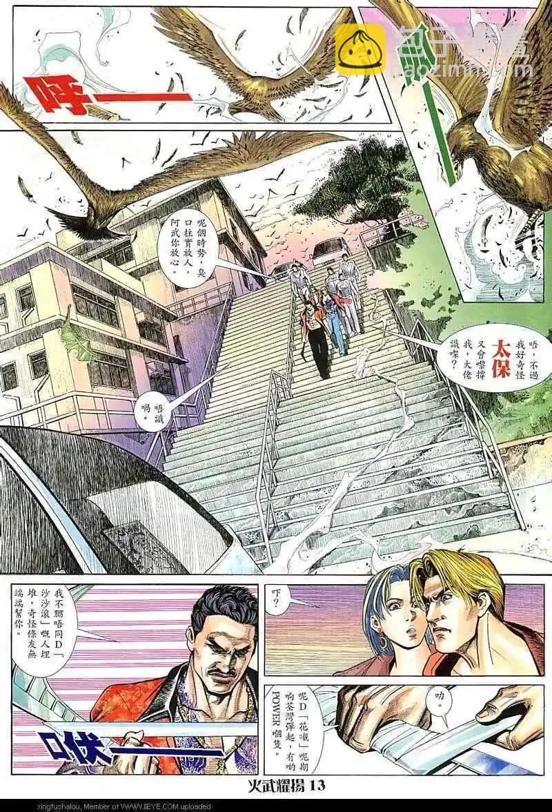 第16回