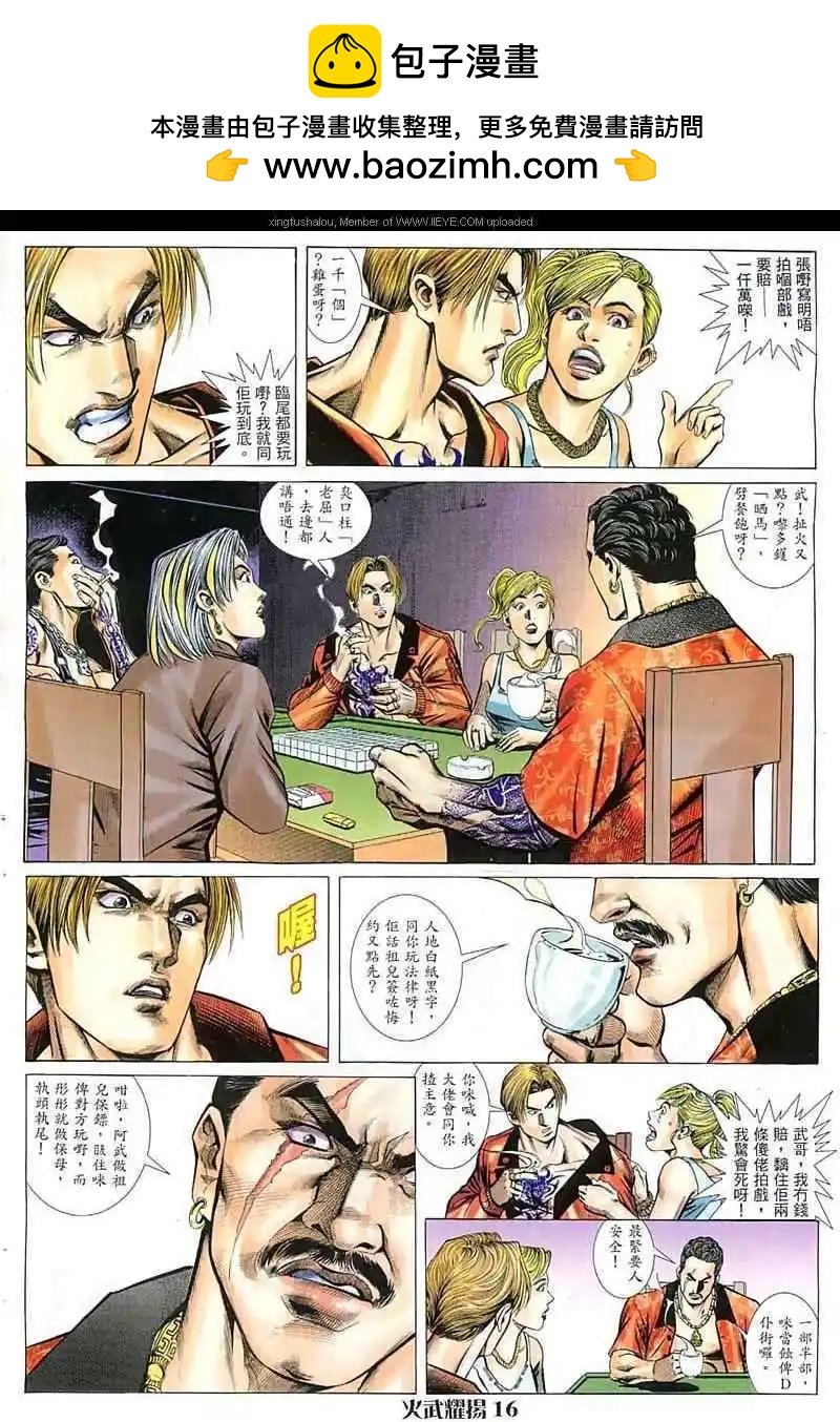 第16回