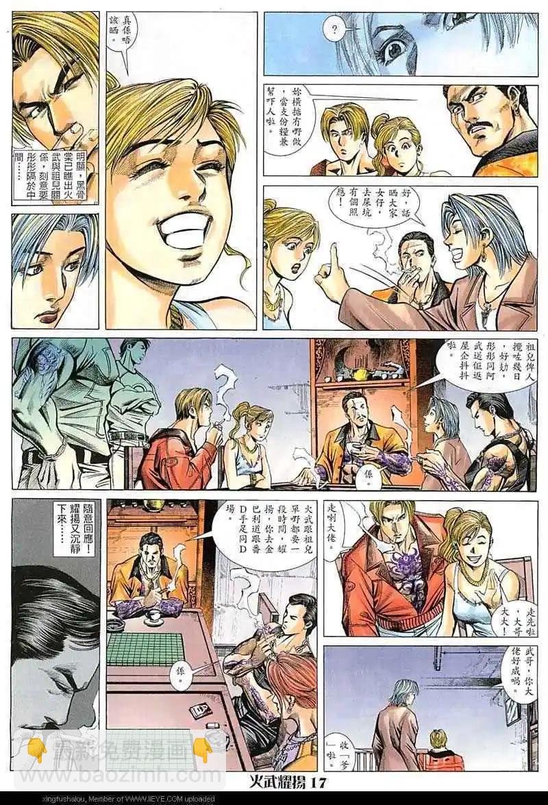 第16回