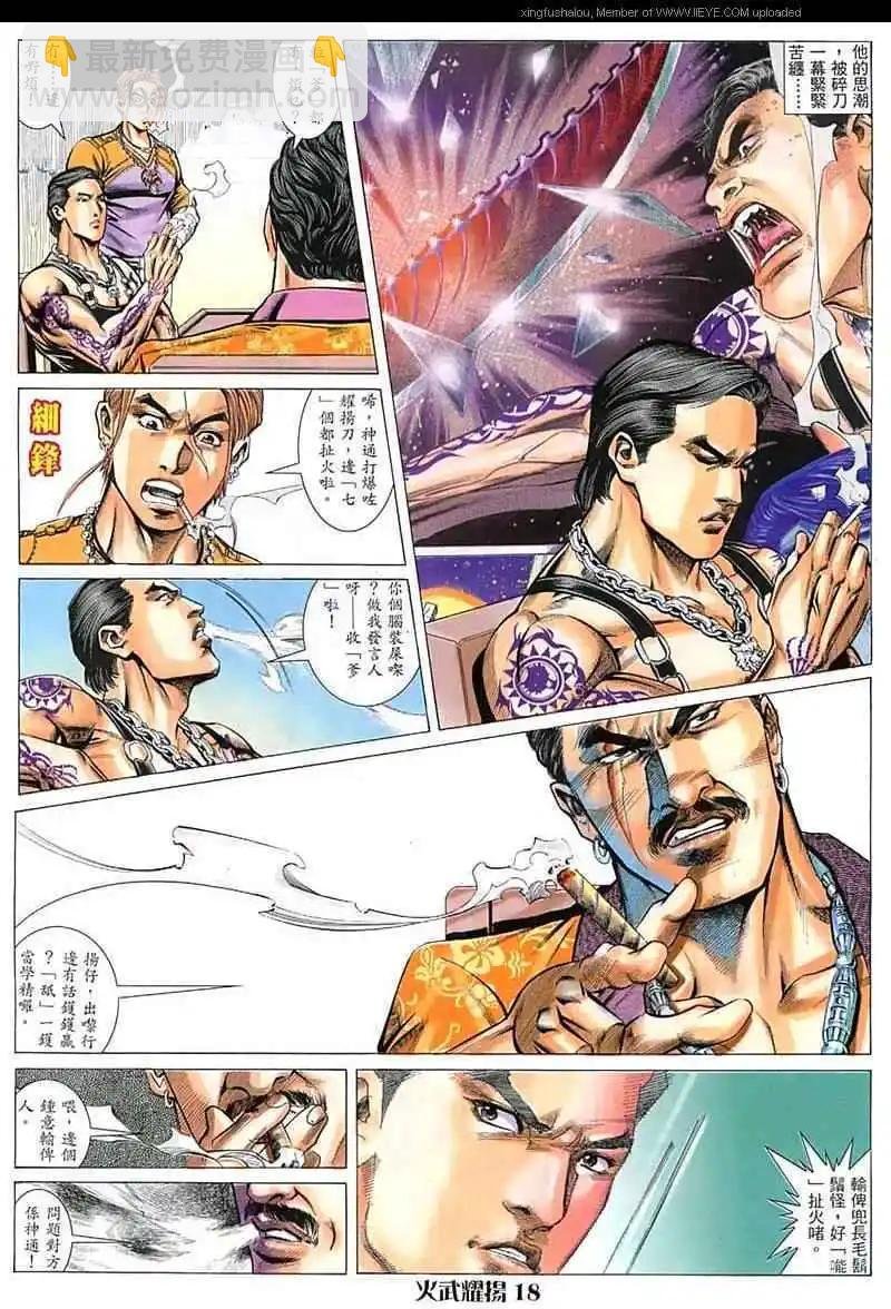 第16回