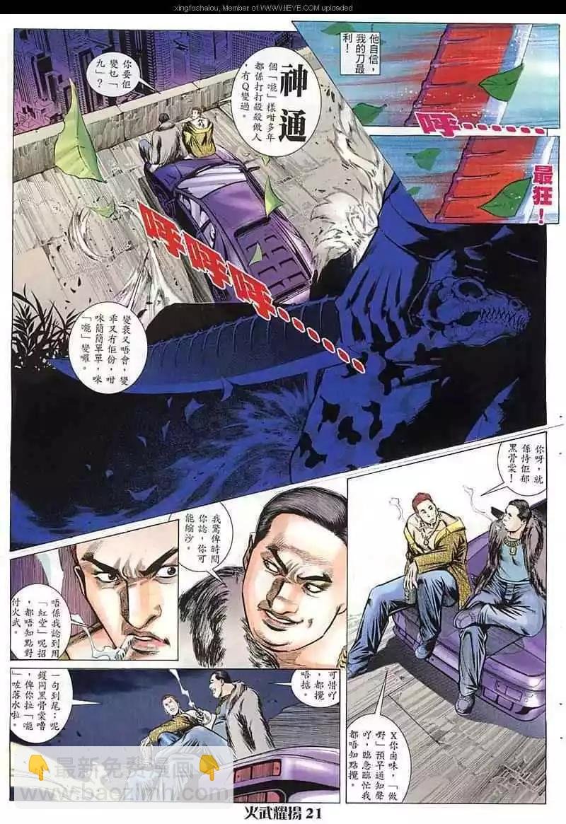 第16回