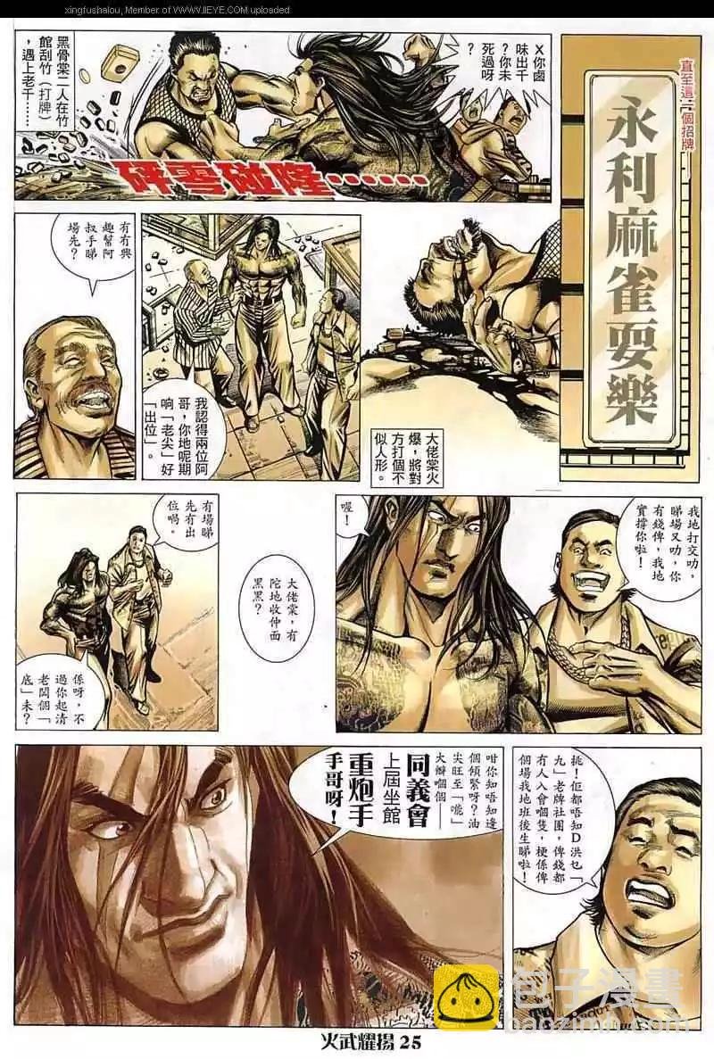 第16回