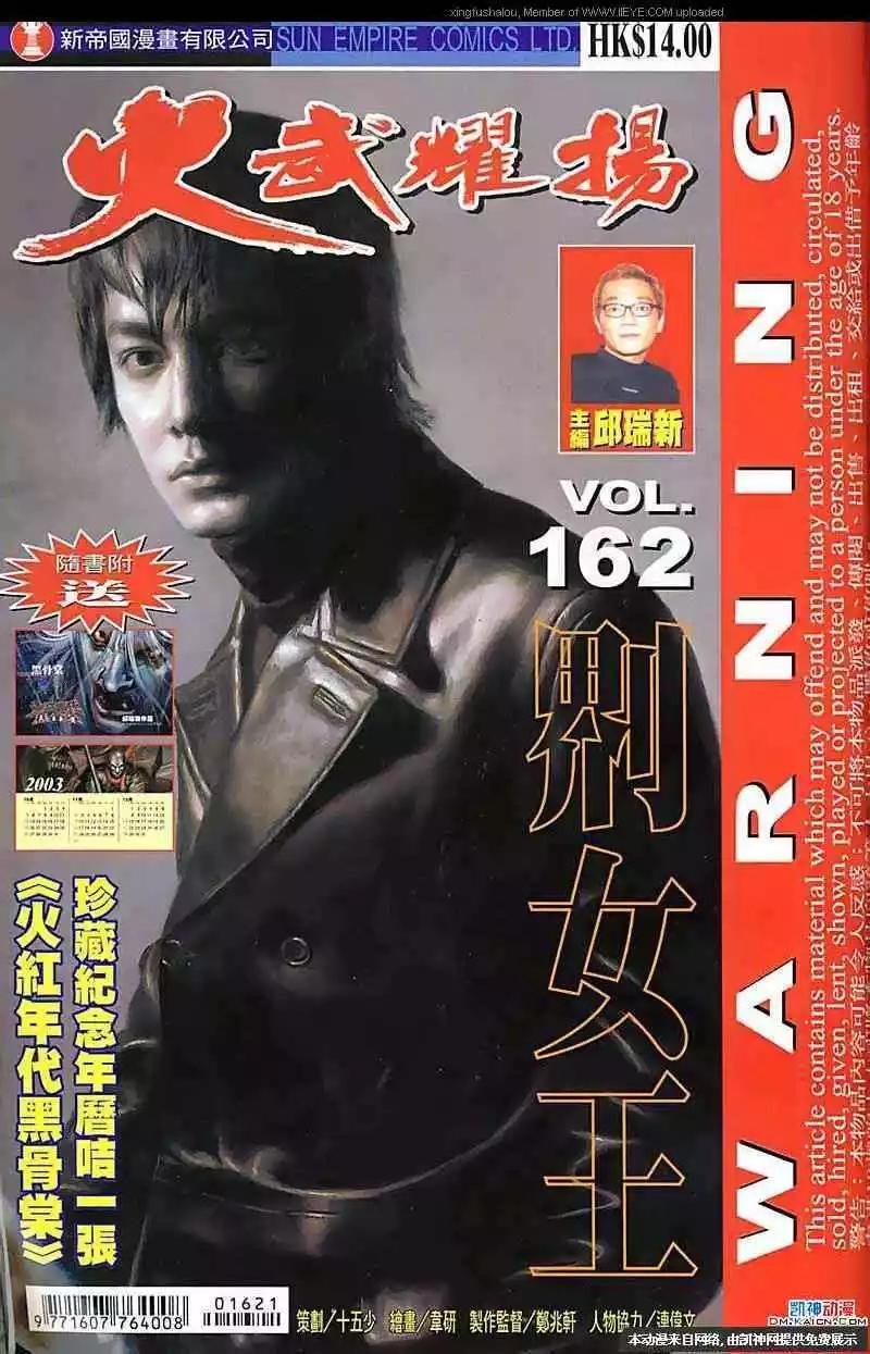 第162回