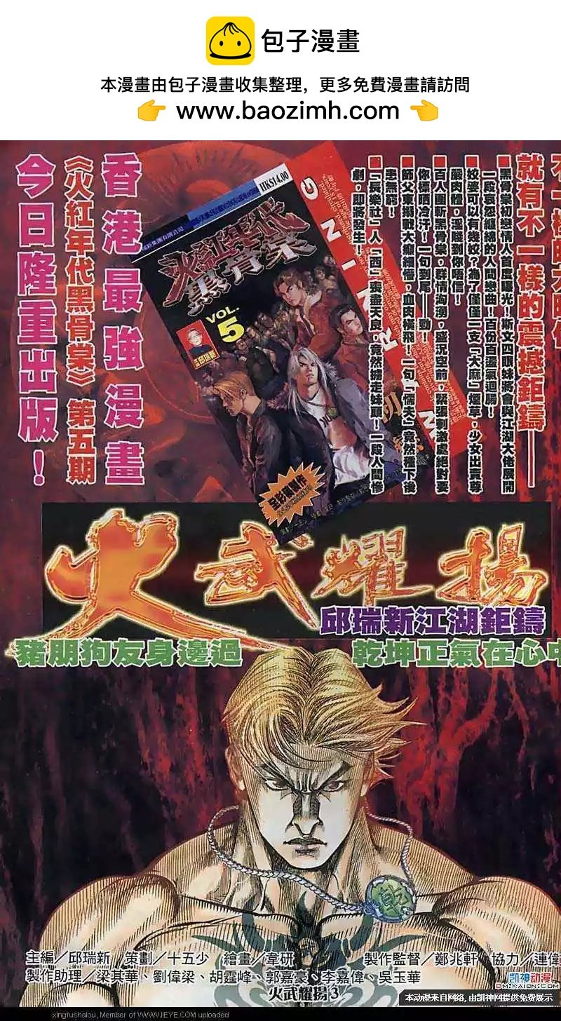 第163回