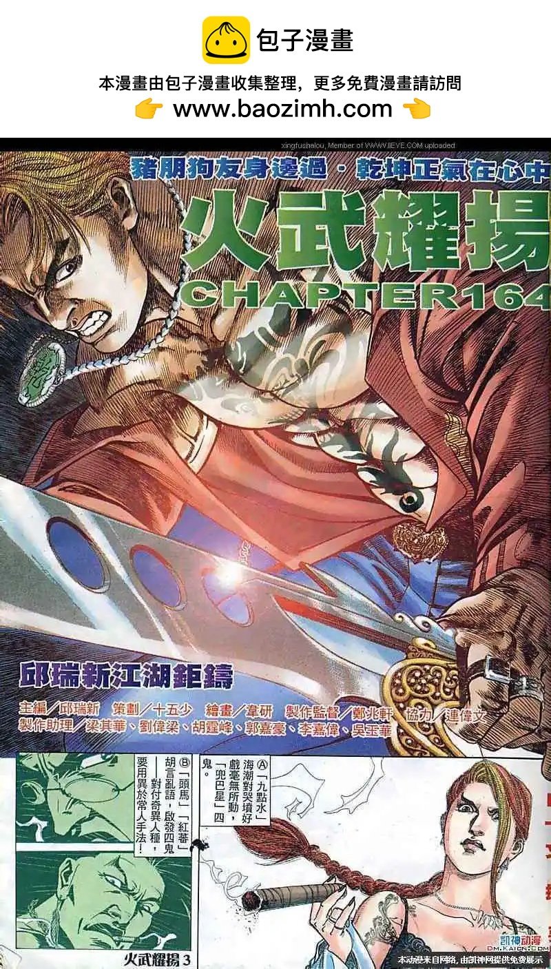 第164回
