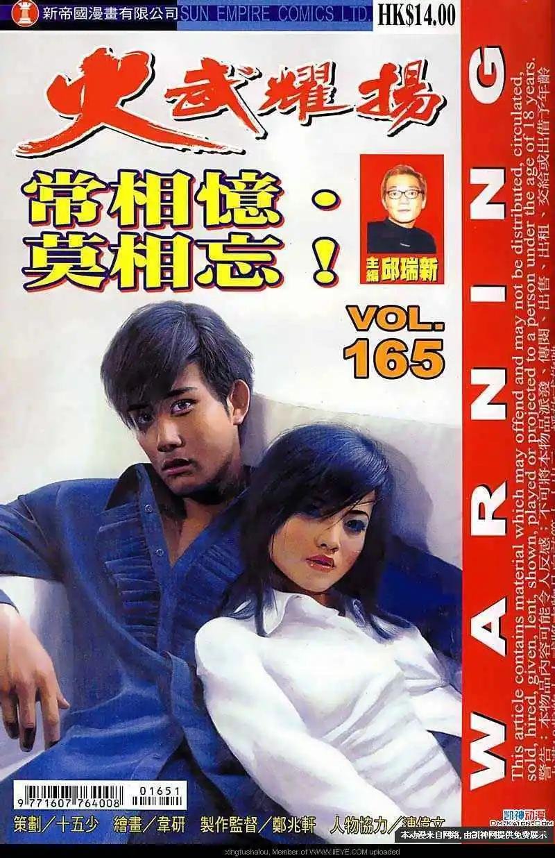 第165回