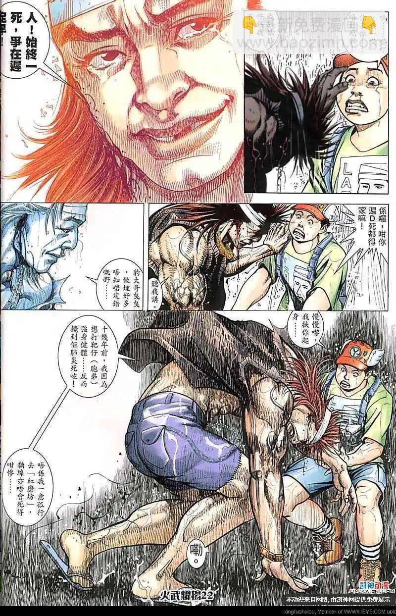 第165回