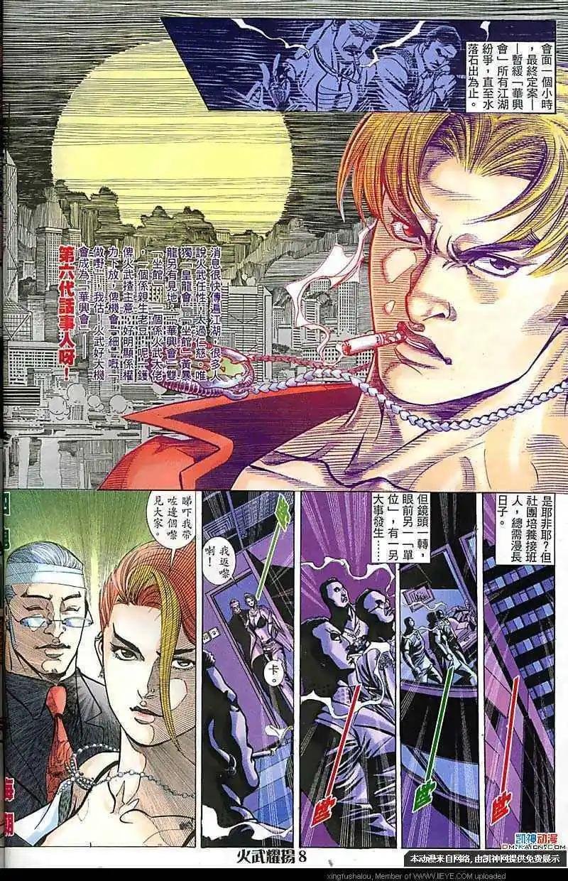 第166回