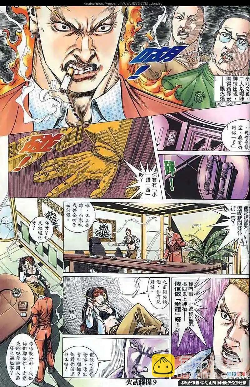 第166回
