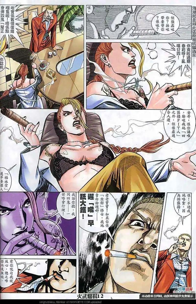 第166回