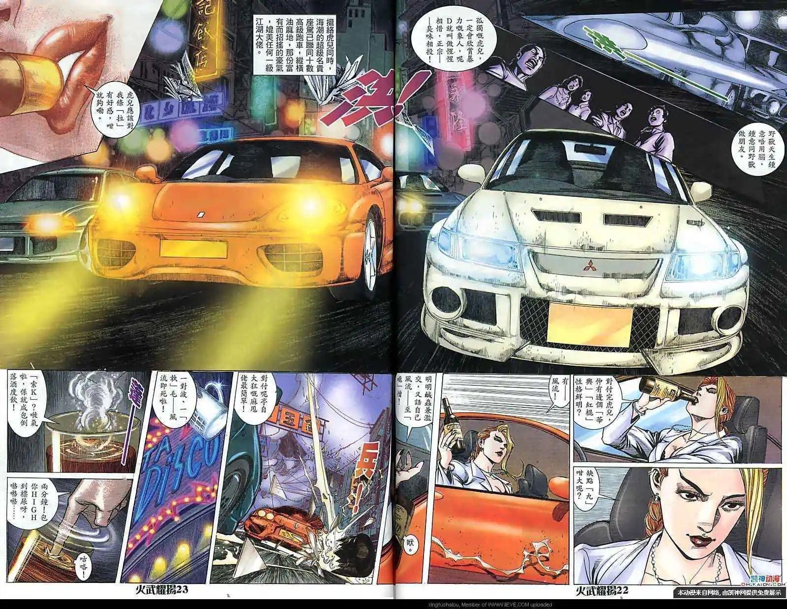 第166回