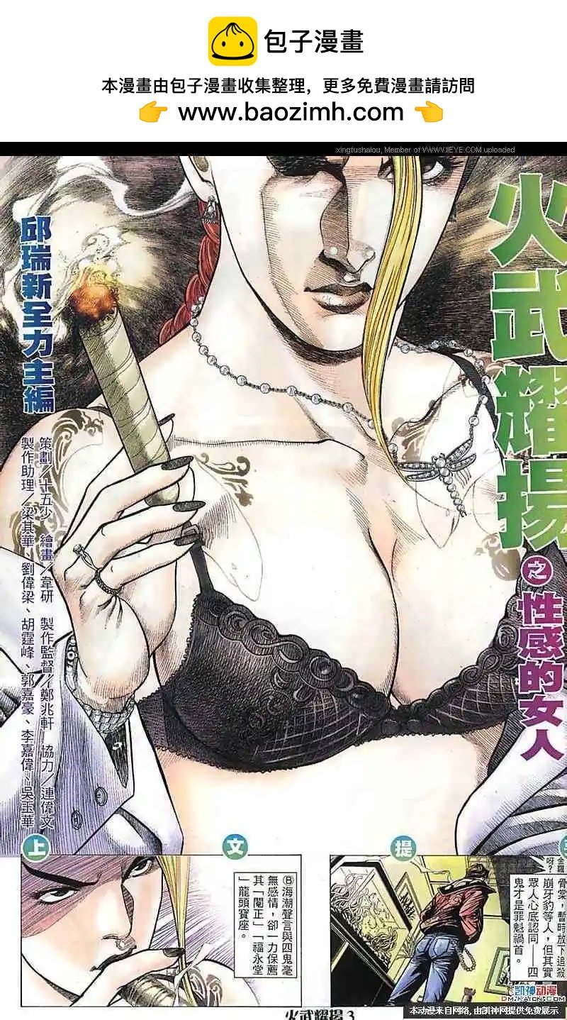 第167回