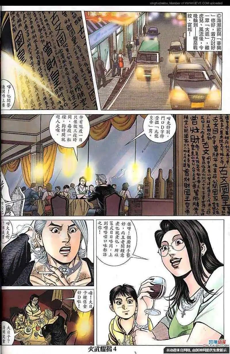 第167回