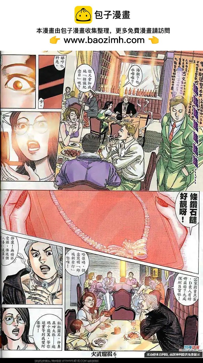 第167回