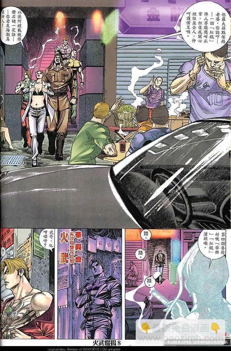 第167回