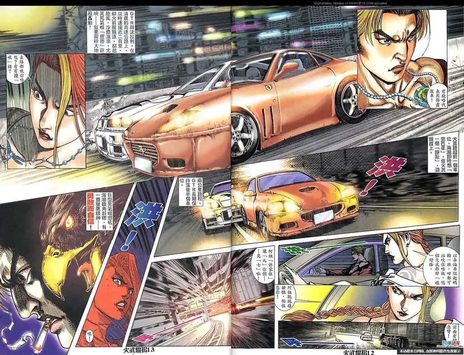 第167回